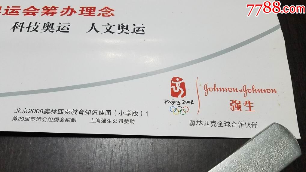 中国申办2022年冬奥会反对世界杯_2022年冬奥会的吉祥物_2022年世界冬奥会的标识