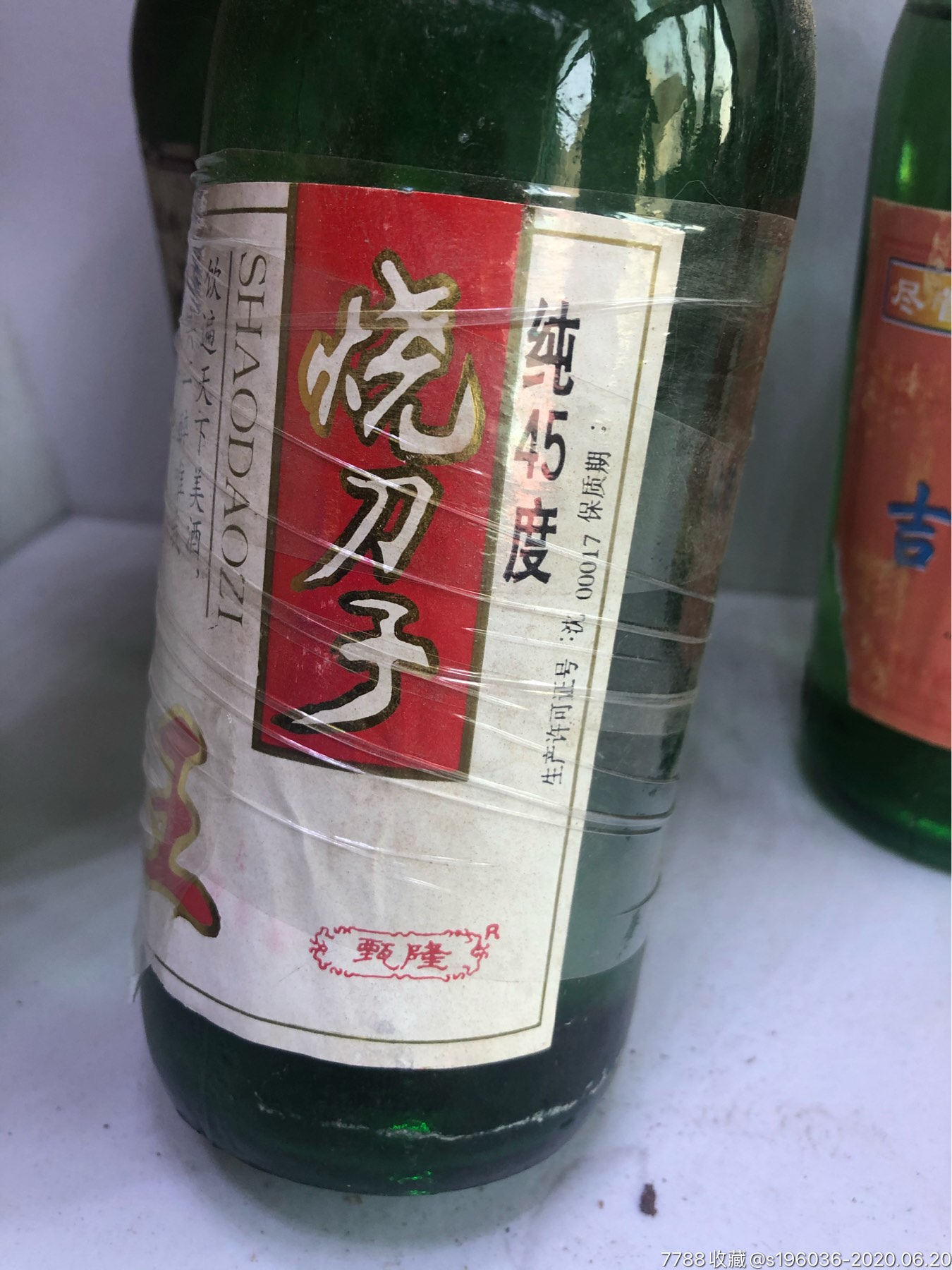 90年代东北地方烧酒白酒小队