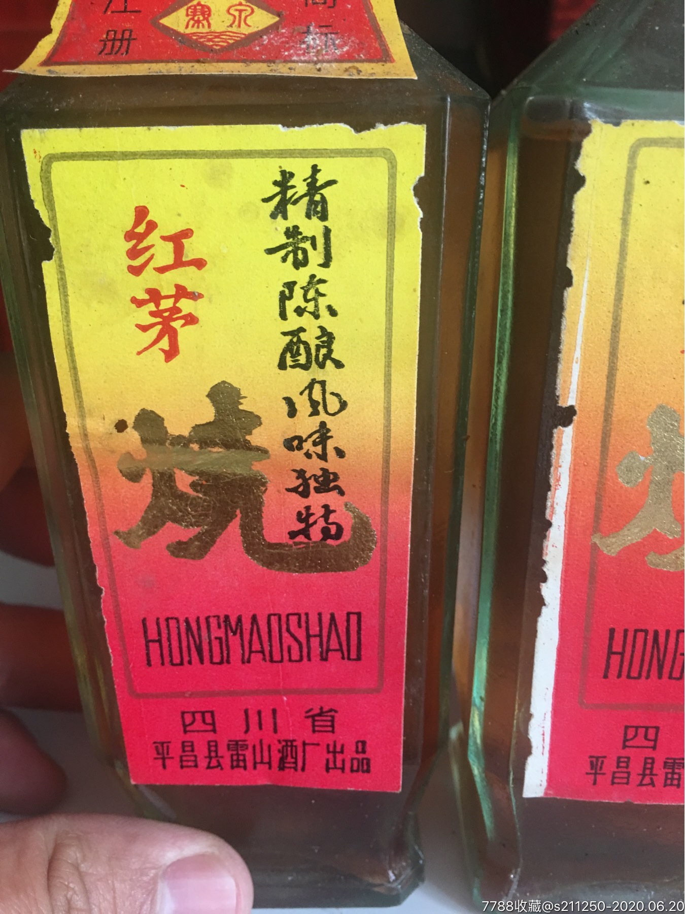 红茅烧