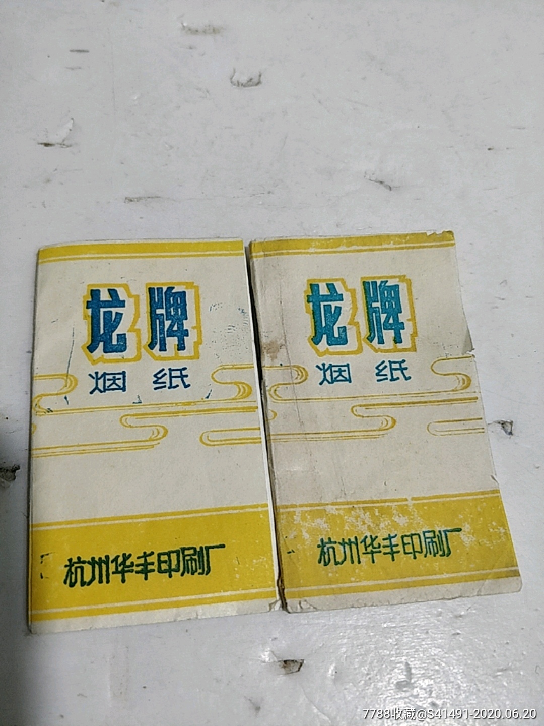 龙牌烟纸