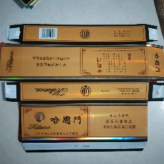  strong>山东烟标烟盒条标哈德门烤烟型香烟(12~1.
