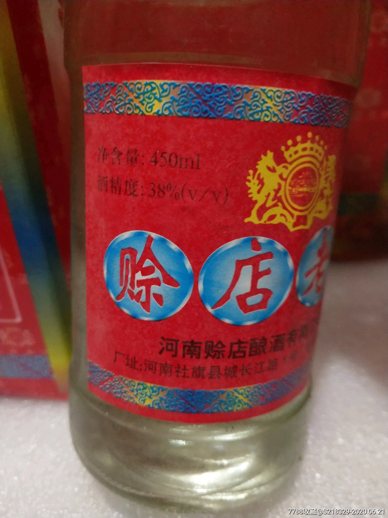 赊店老酒_价格188元_第4张