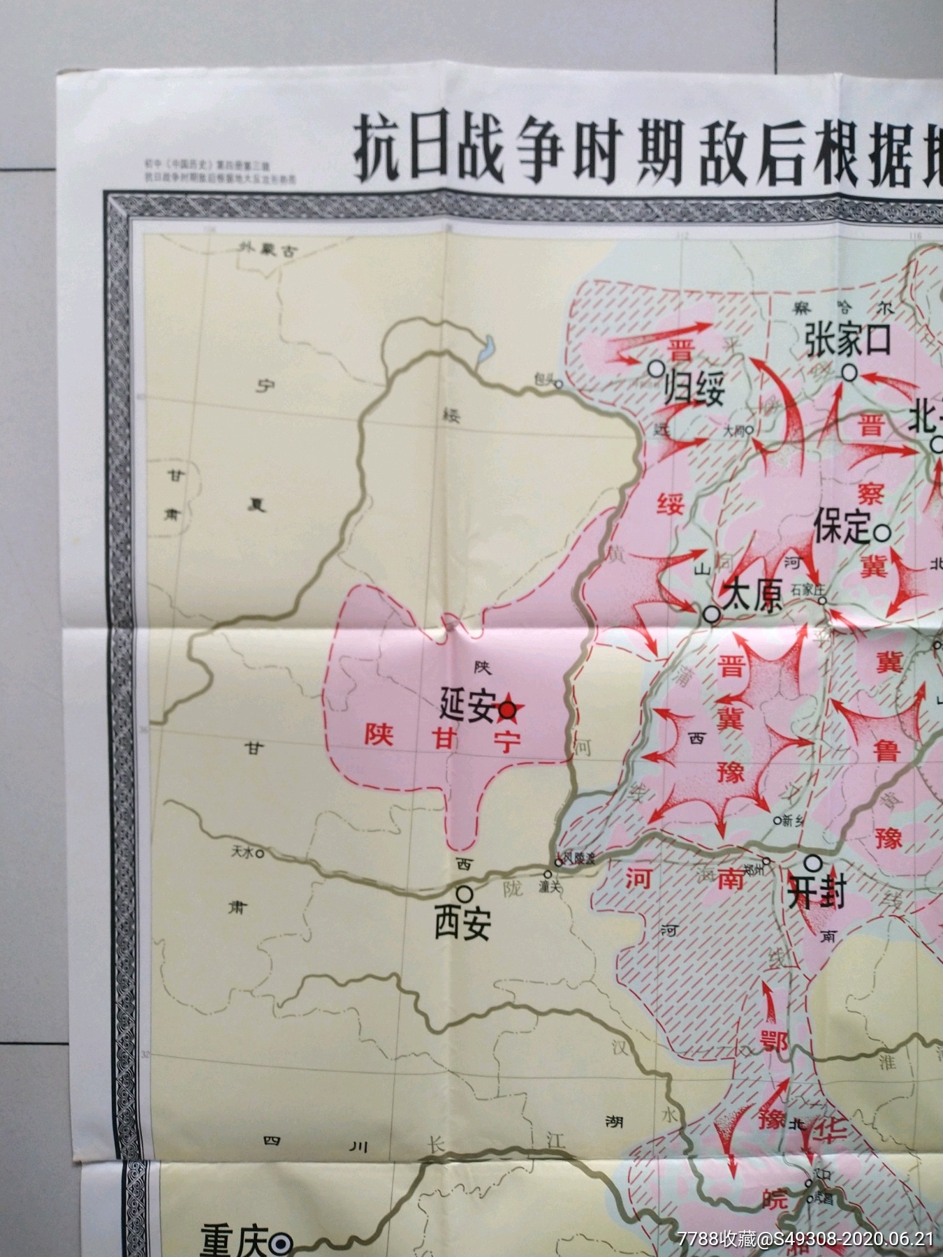 抗日战争题材宣传画一开双拼《抗日战争时期敌后根据地大反攻形势图》