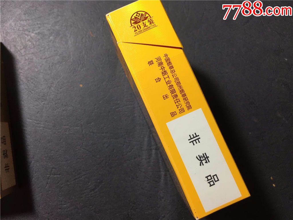 黄金叶,非卖品,空盒