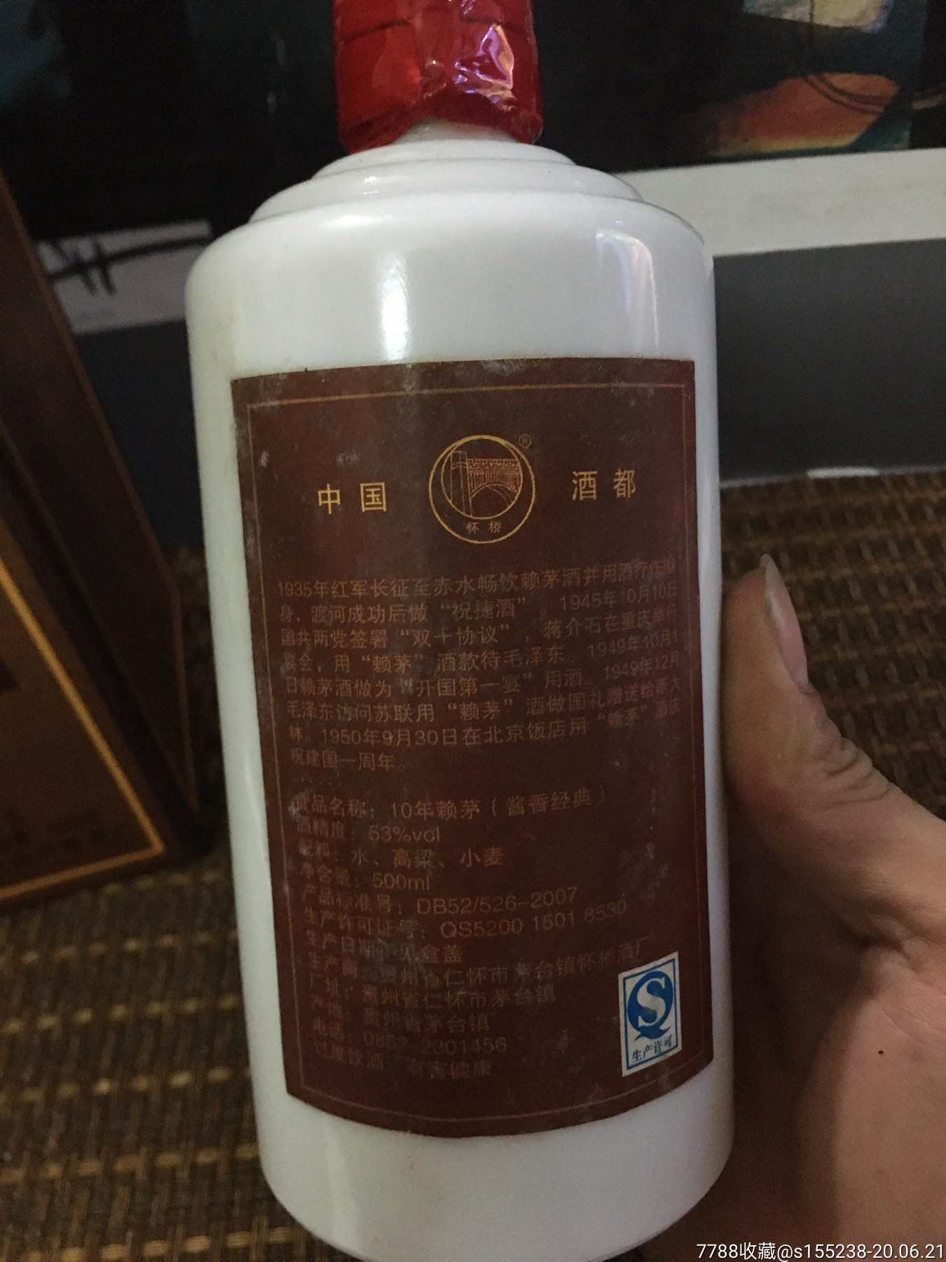 贵州茅台镇赖茅