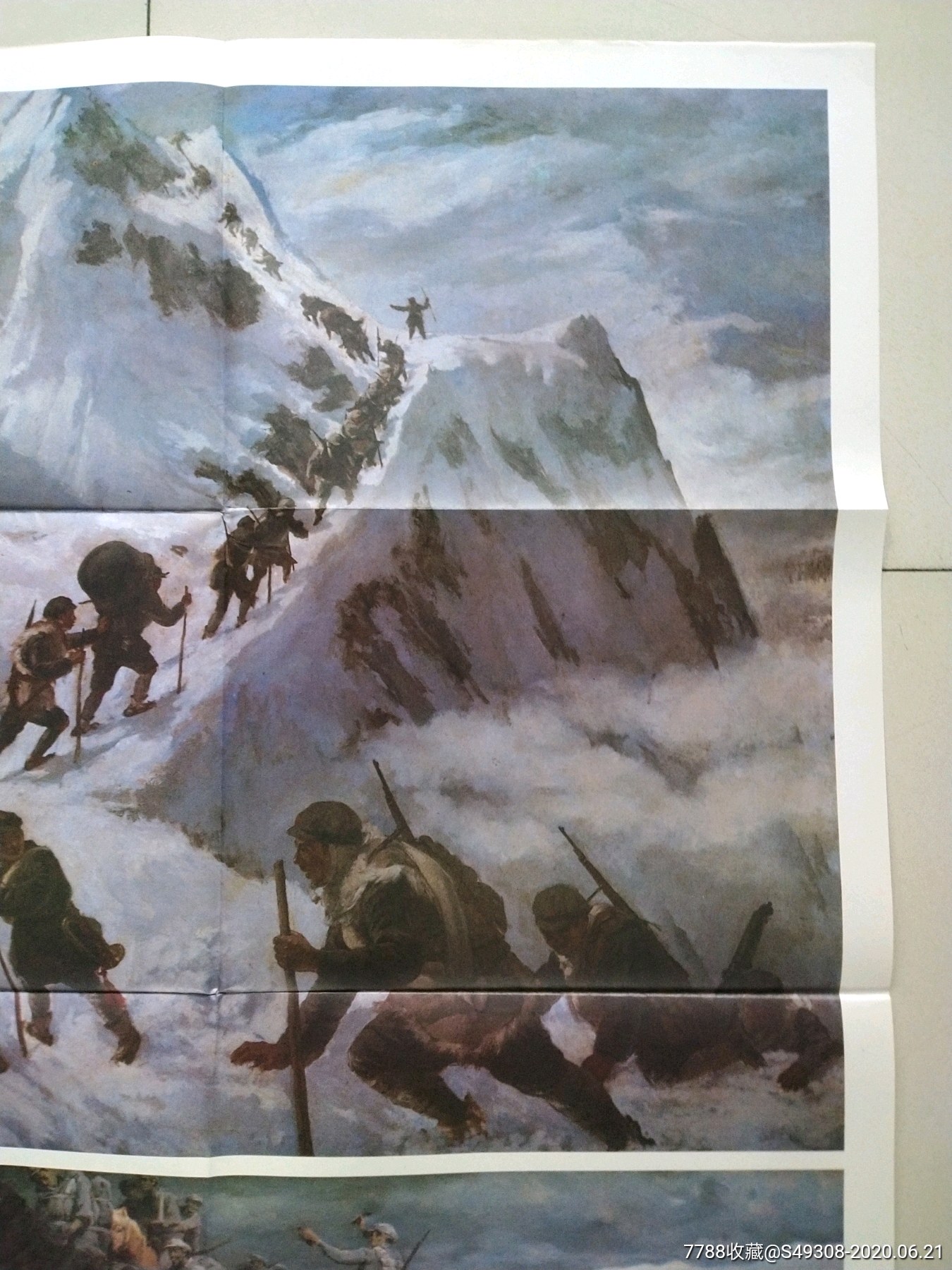 红军长征题材宣传画一开《红军爬雪山过草地》