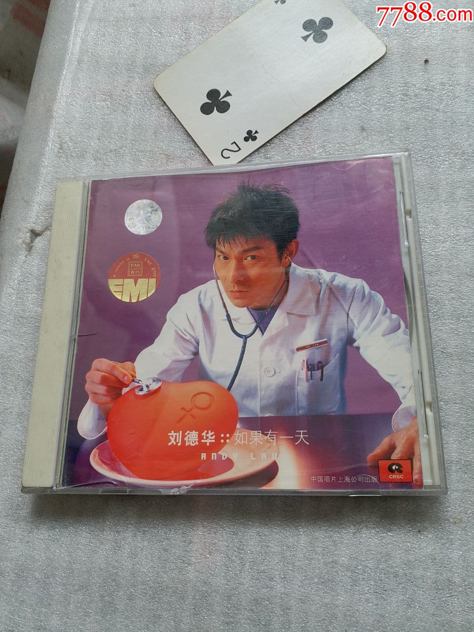 刘德华如果有一天百代版