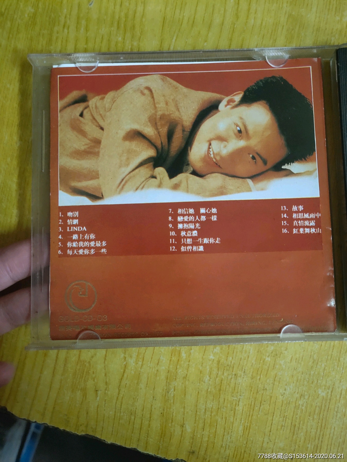 张学友吻别(精英唱片娱乐有限公司)