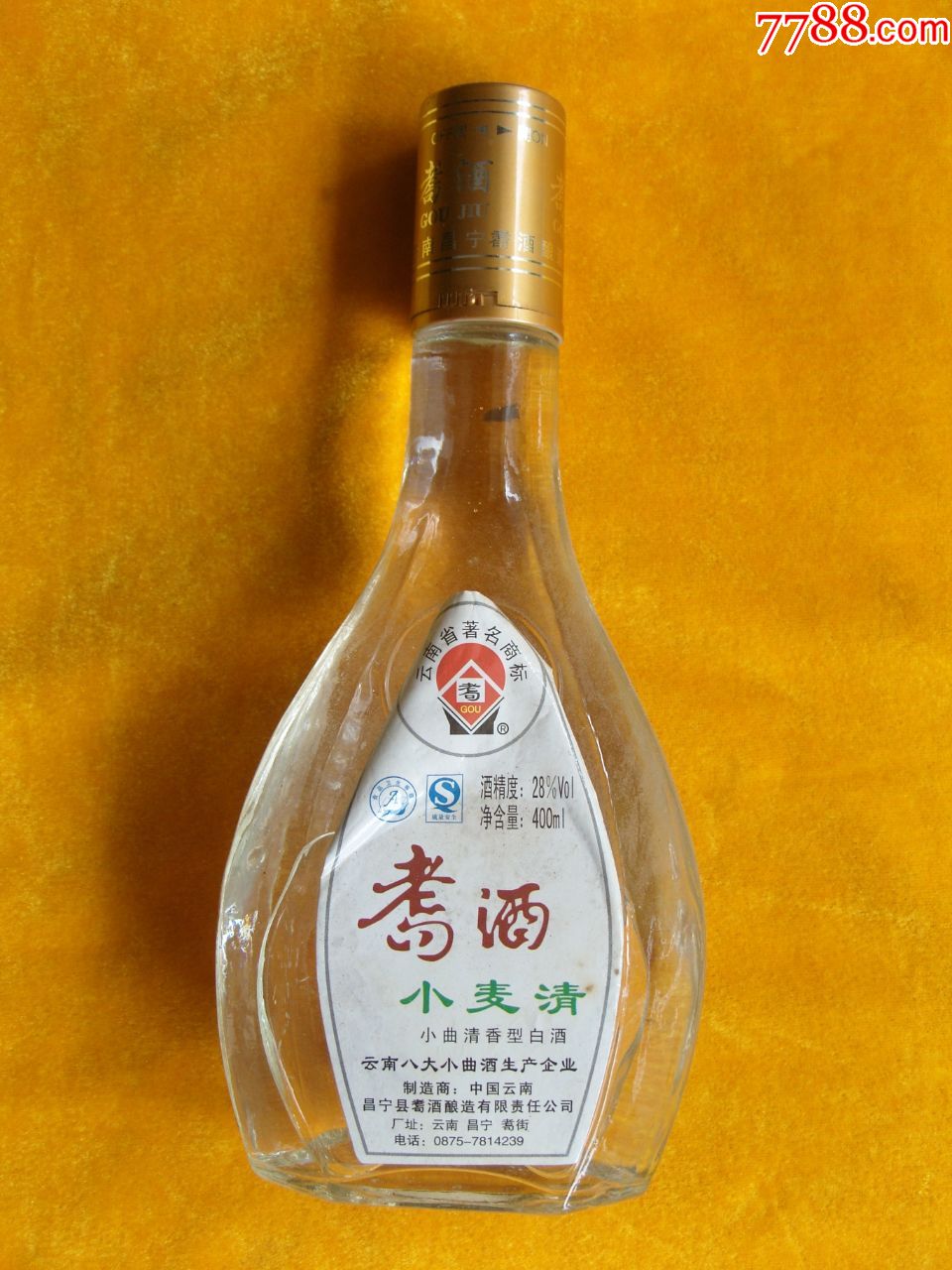 耇酒,云南昌宁县