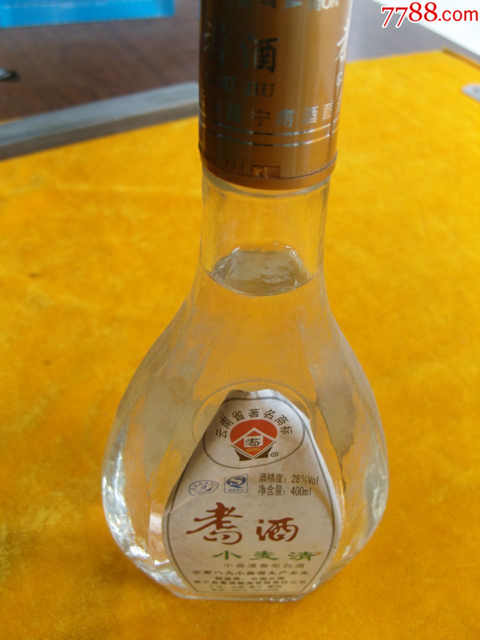 耇酒,云南昌宁县