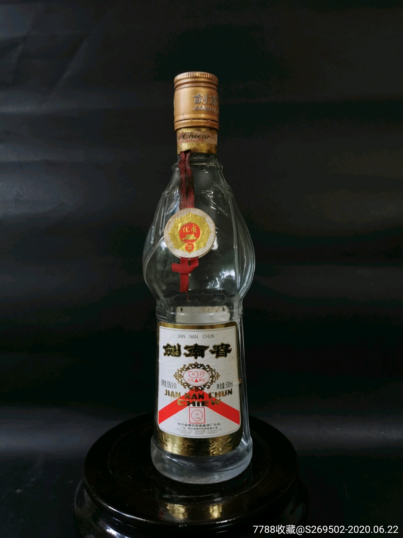 52度剑南春空瓶._老酒收藏_叙州府酒事【7788收藏