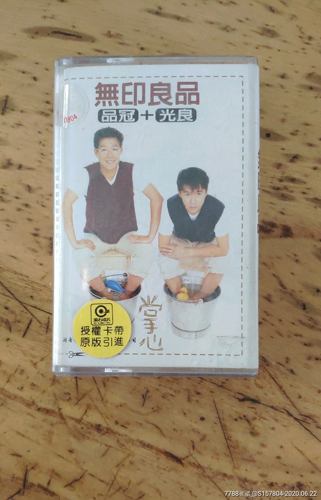 磁带无印良品掌心