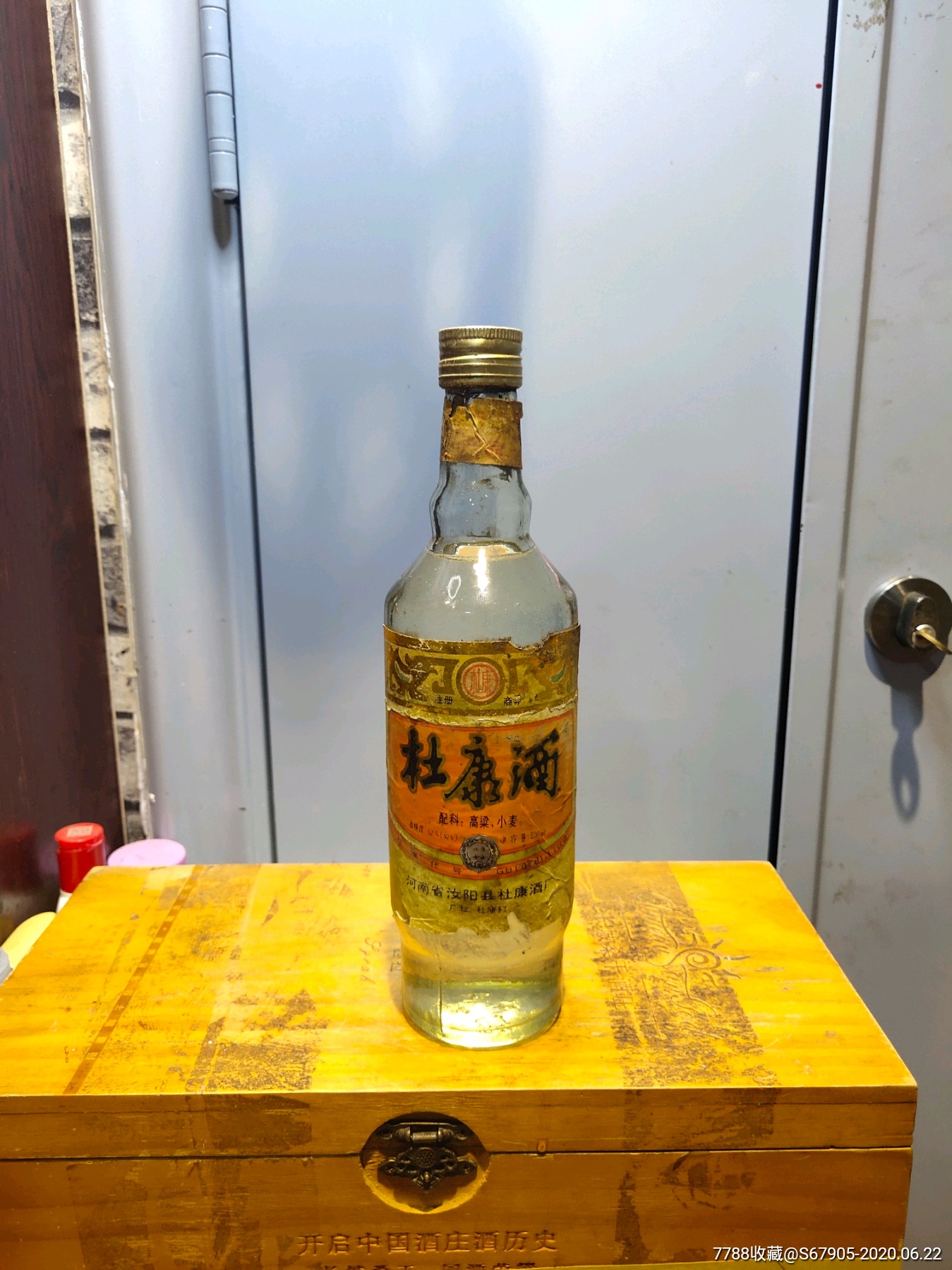 92年杜康酒