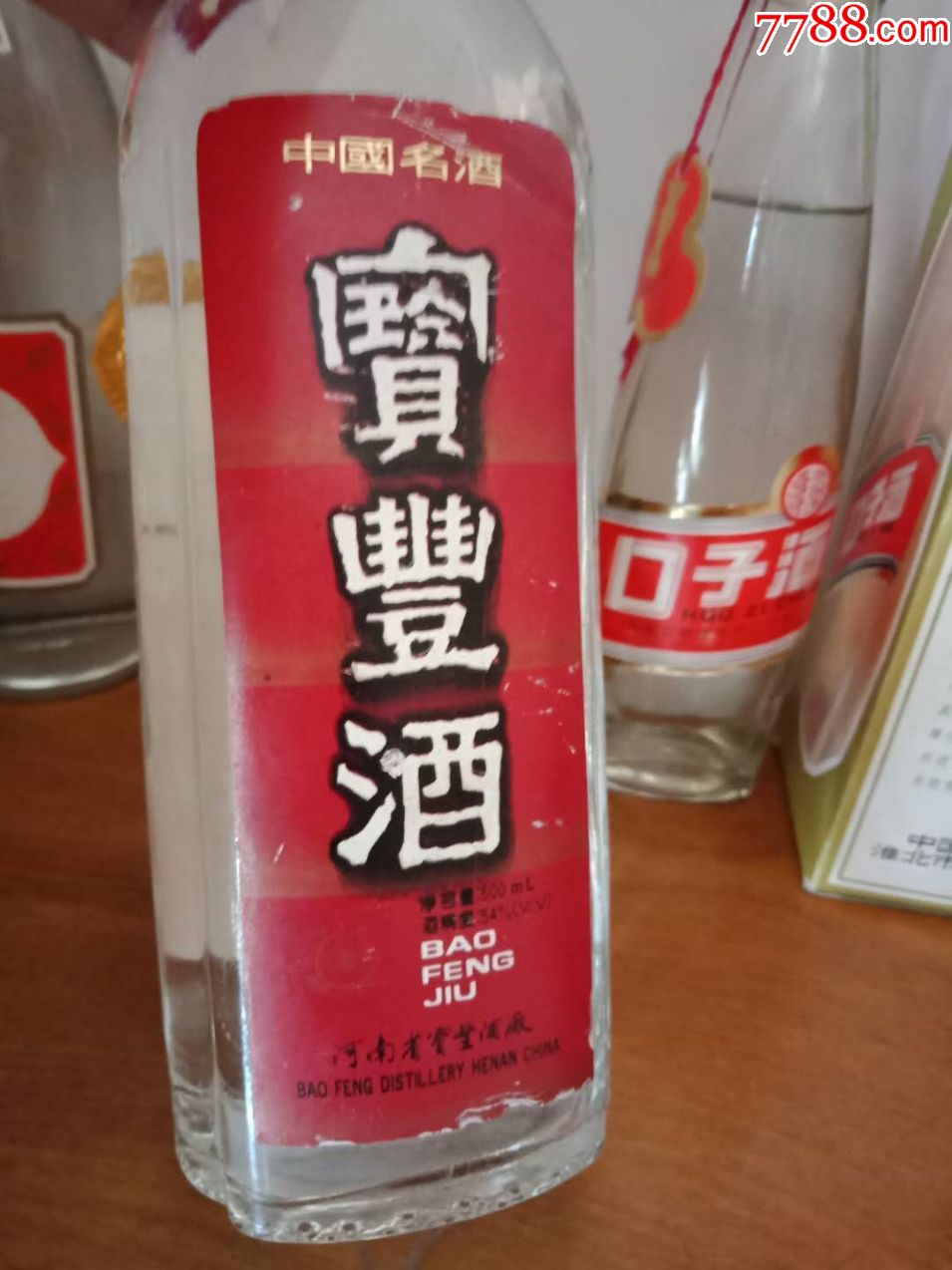 宝丰酒-老酒收藏-7788收藏__收藏热线