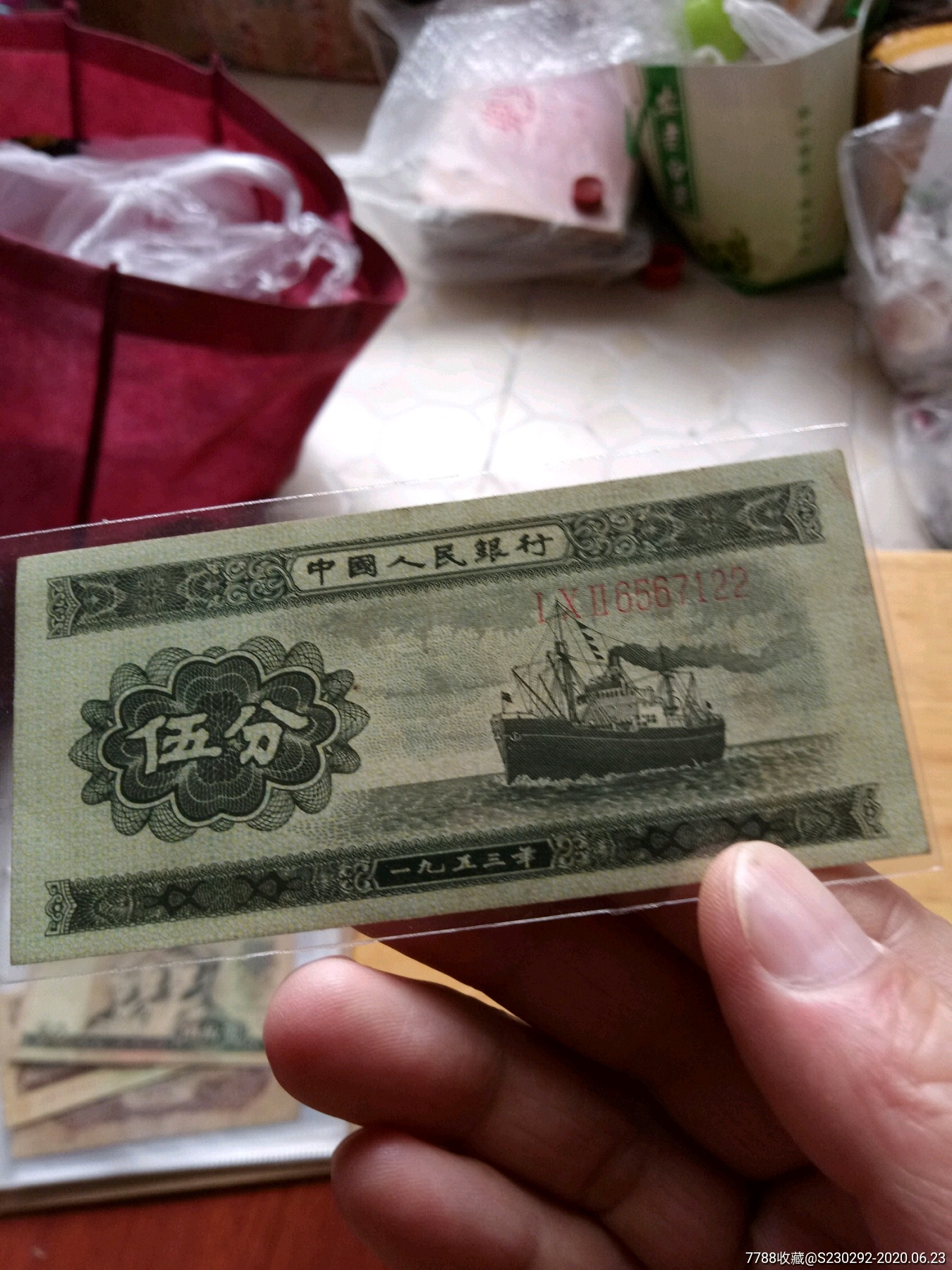 双喜长号五分(库存好品)