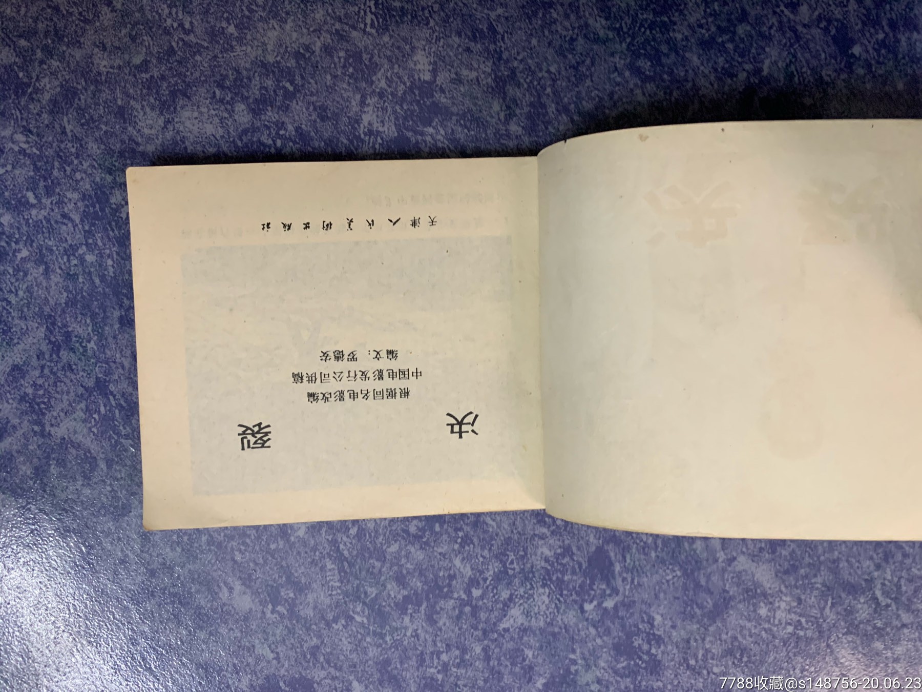 决裂一本装详情请看图片