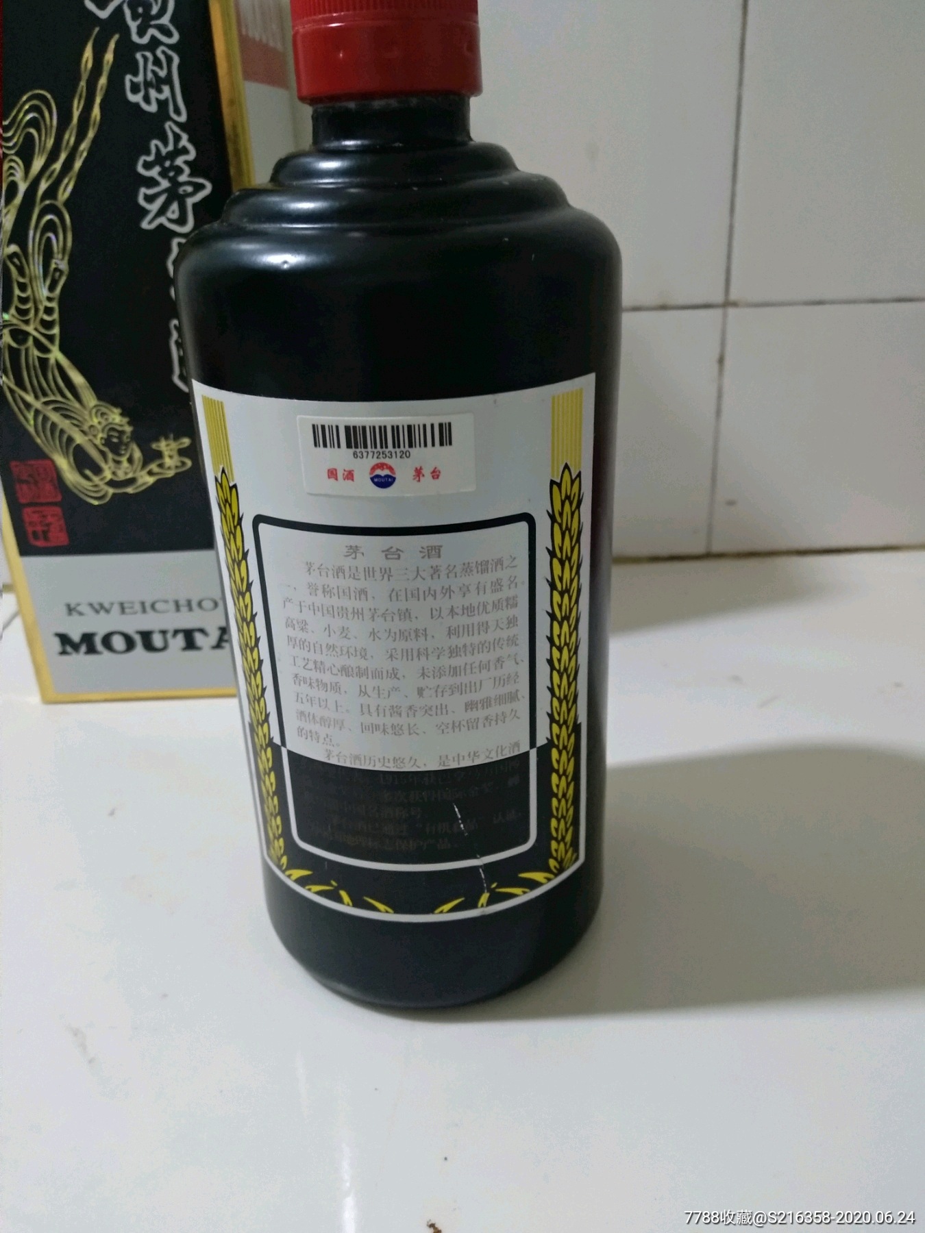 国酒定制黑茅台酒瓶