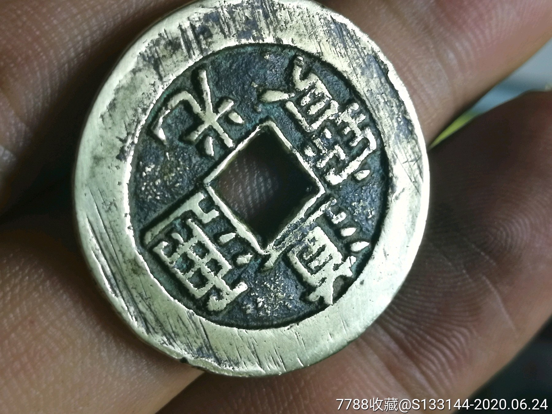道光通宝大样,样钱母胚,2.0厚,精铜