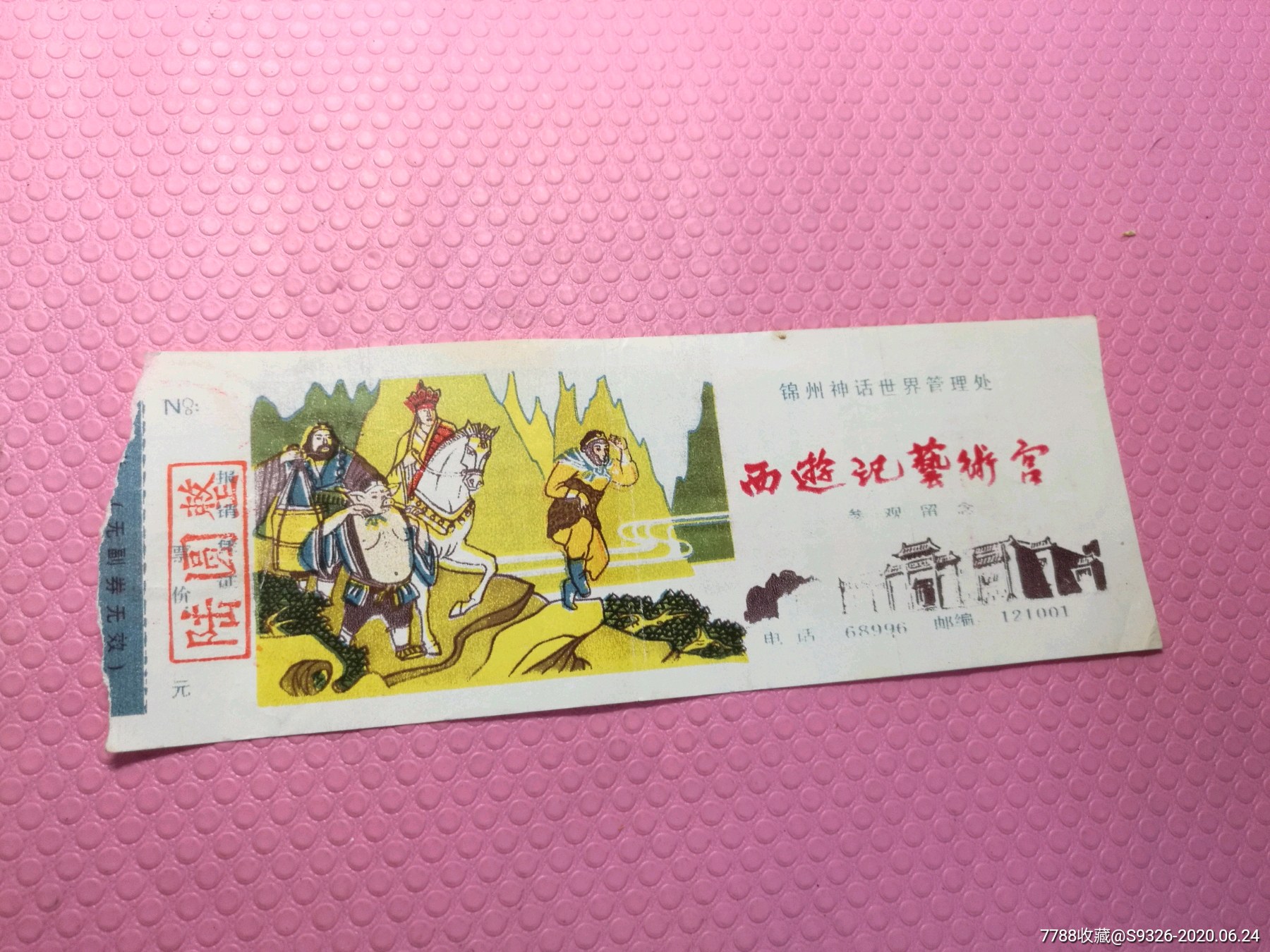 锦州西游记艺术宫