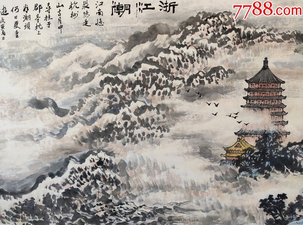 中国美术家协会会员,中国美术学院教授【孔仲起】山水_山水国画原作