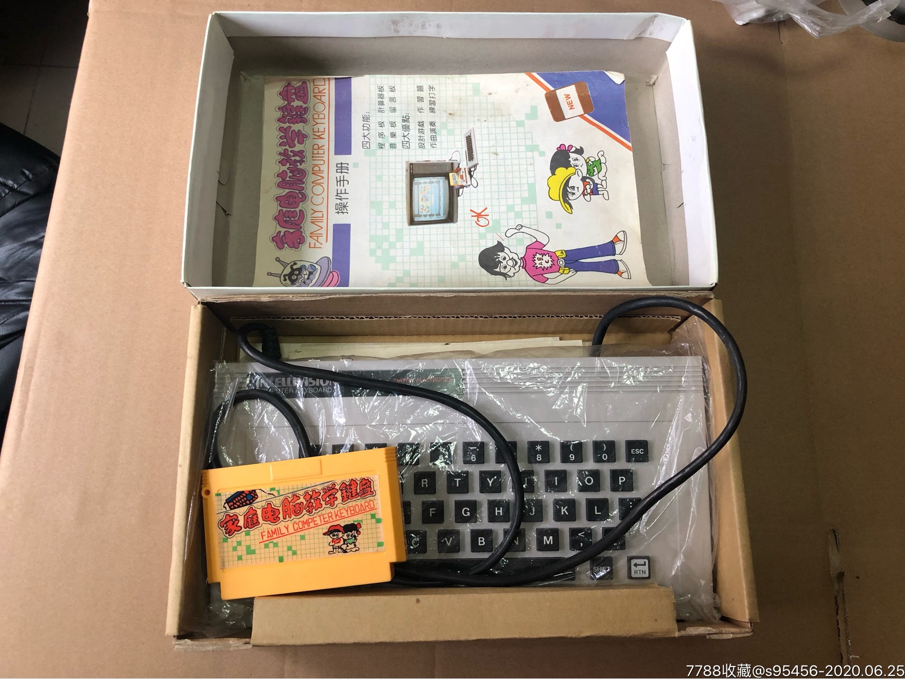 1983年新星游戏机------家庭电脑教学键盘【原盒】