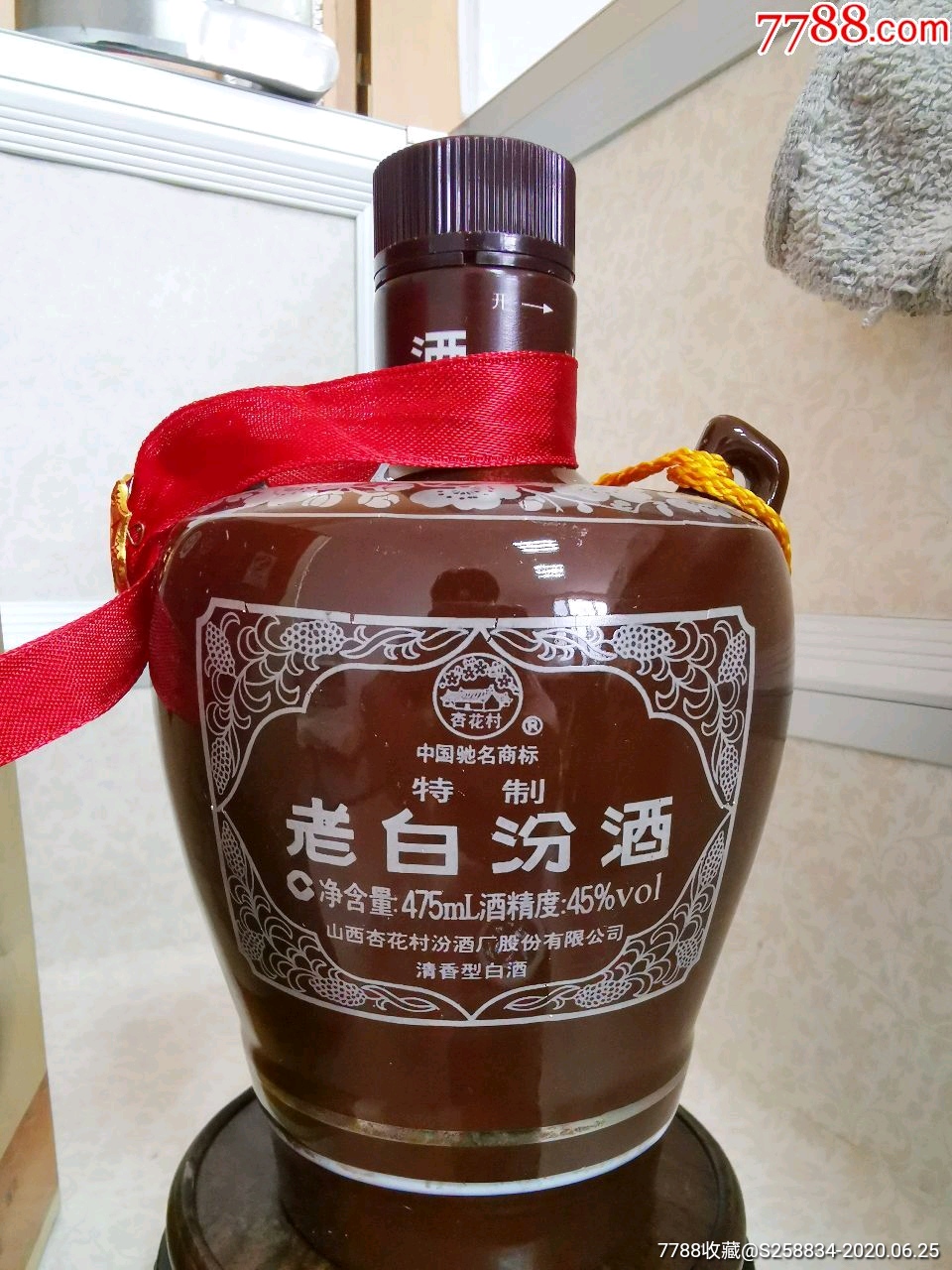 特制老白汾酒 十年陈酿 中国名酒杏花村