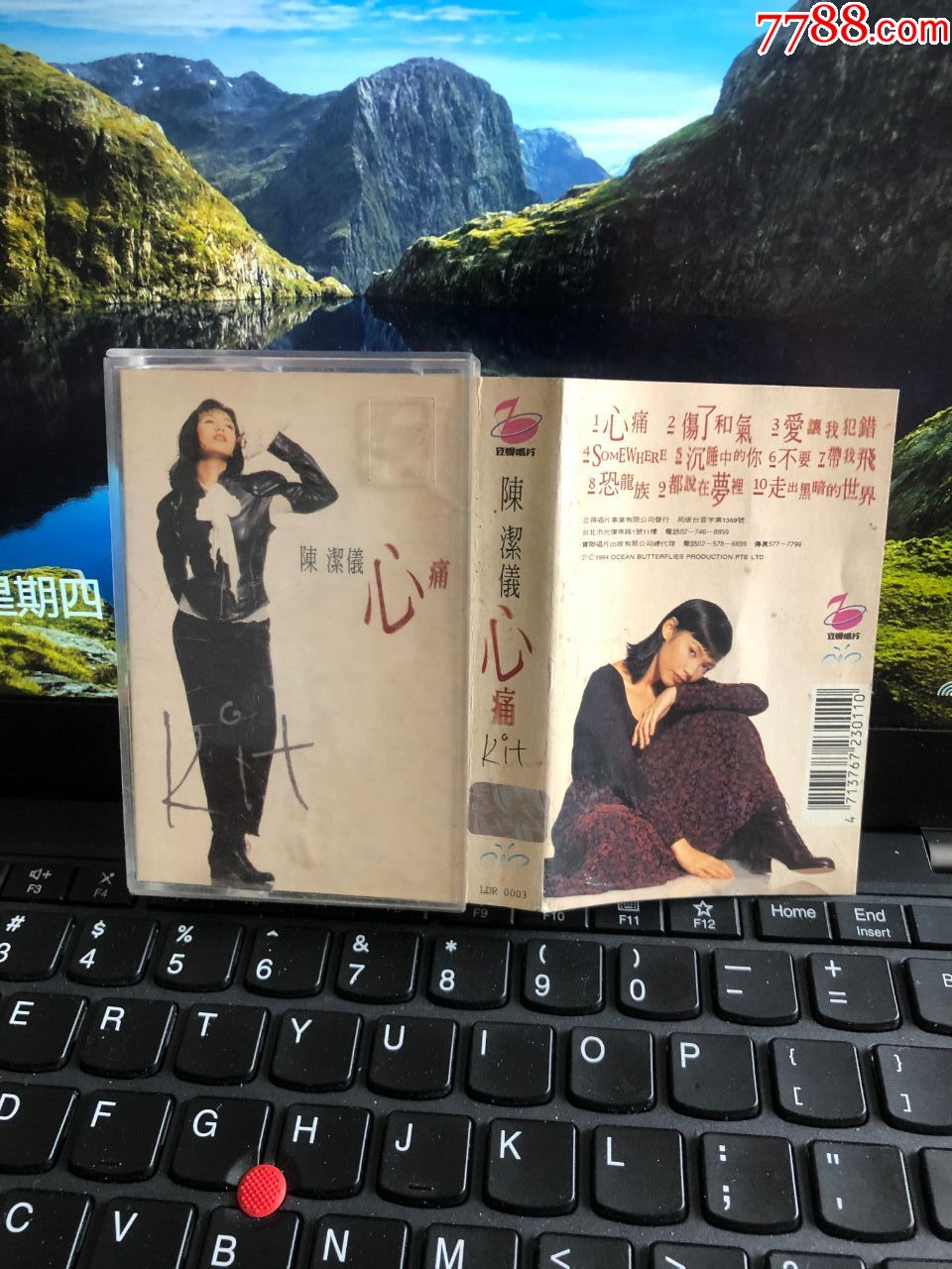 陈洁仪~心痛~台湾立得原版