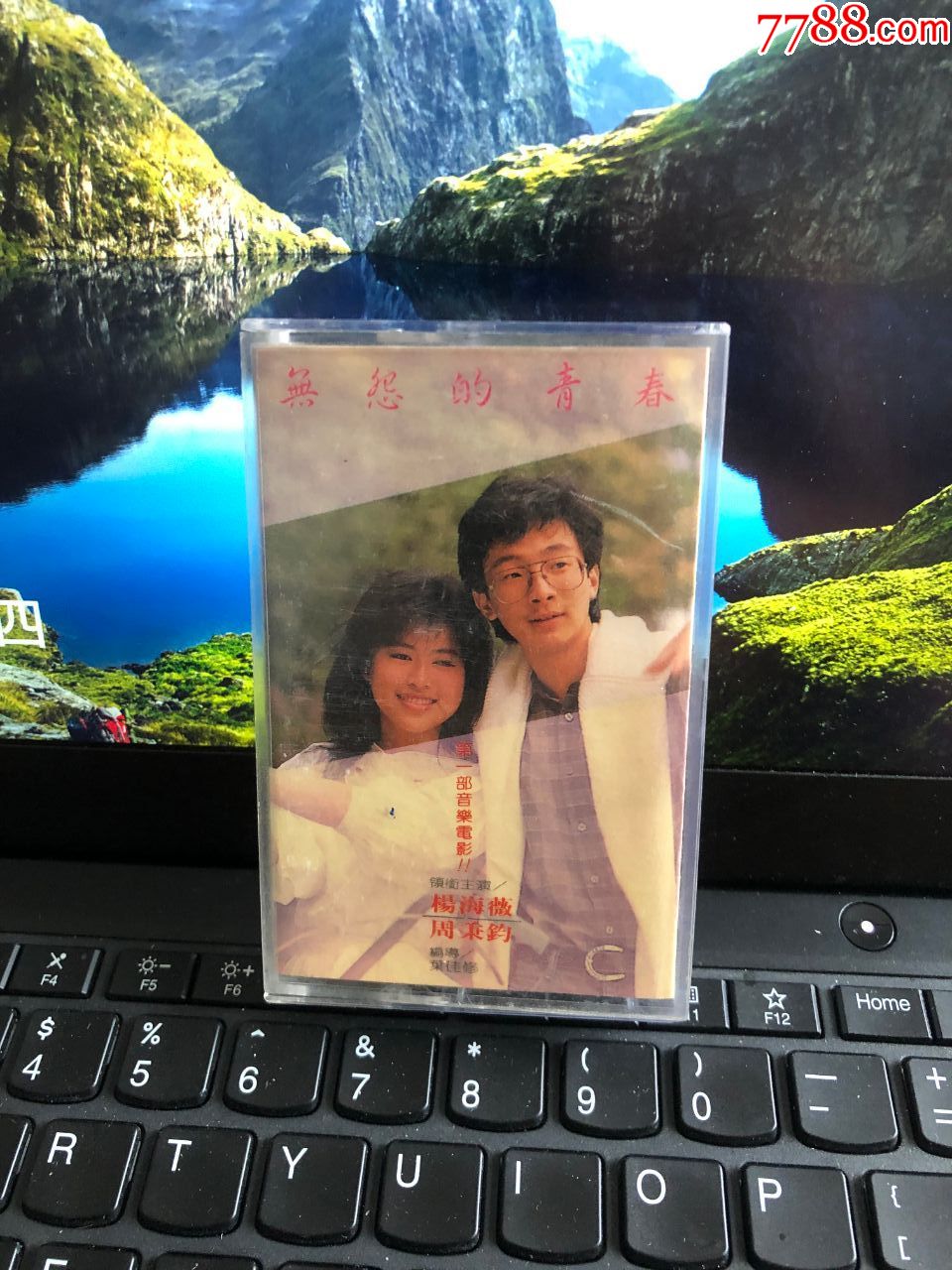 杨海薇/周秉钧~无怨的青春~台湾海丽原版