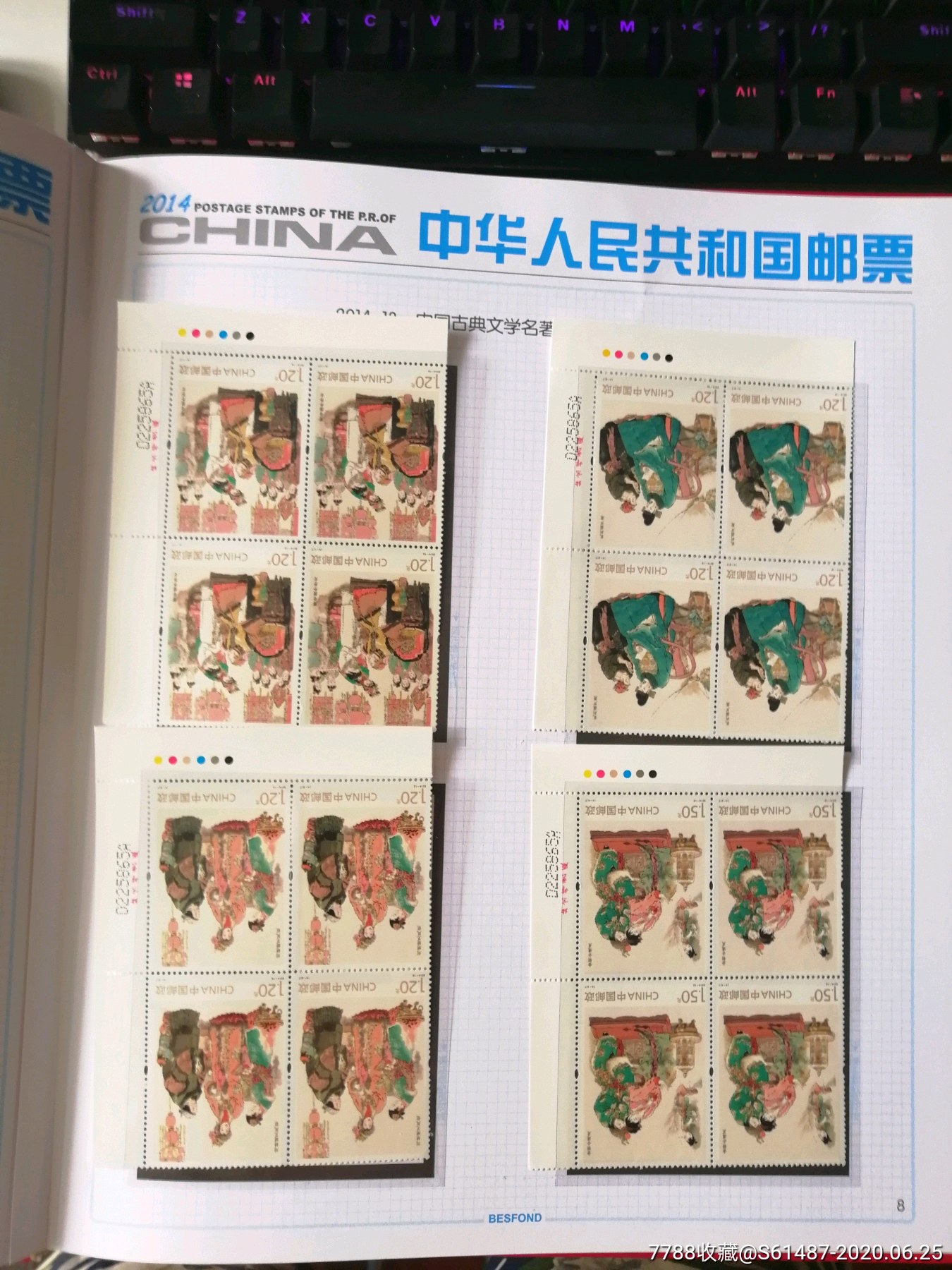 2014年四方连邮票册--小型张四张