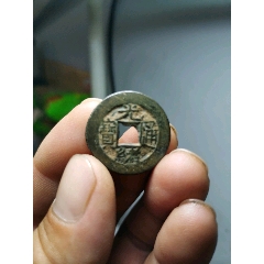 光绪通宝:_货币古币_三晋一线老货店【7788古币收藏】