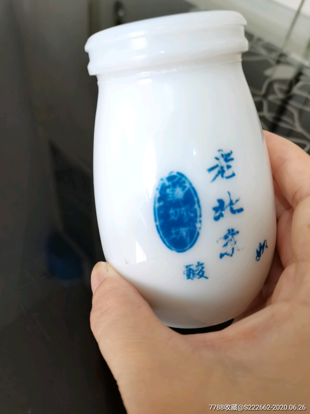 臻奶坊/嗯老北京酸奶瓶