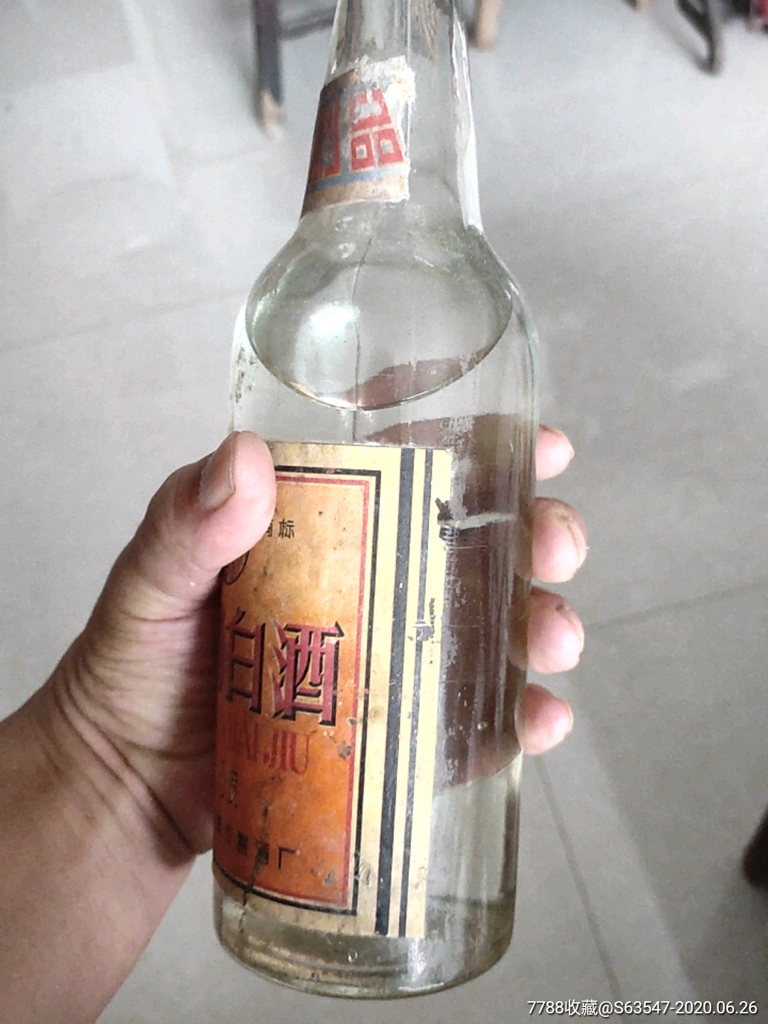 60年代邯郸白酒