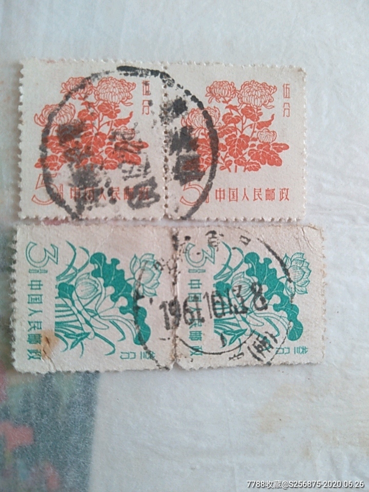 普10花卉,新中国邮票,新中国普票,五十年代(20世纪),成套,信销票/盖戳