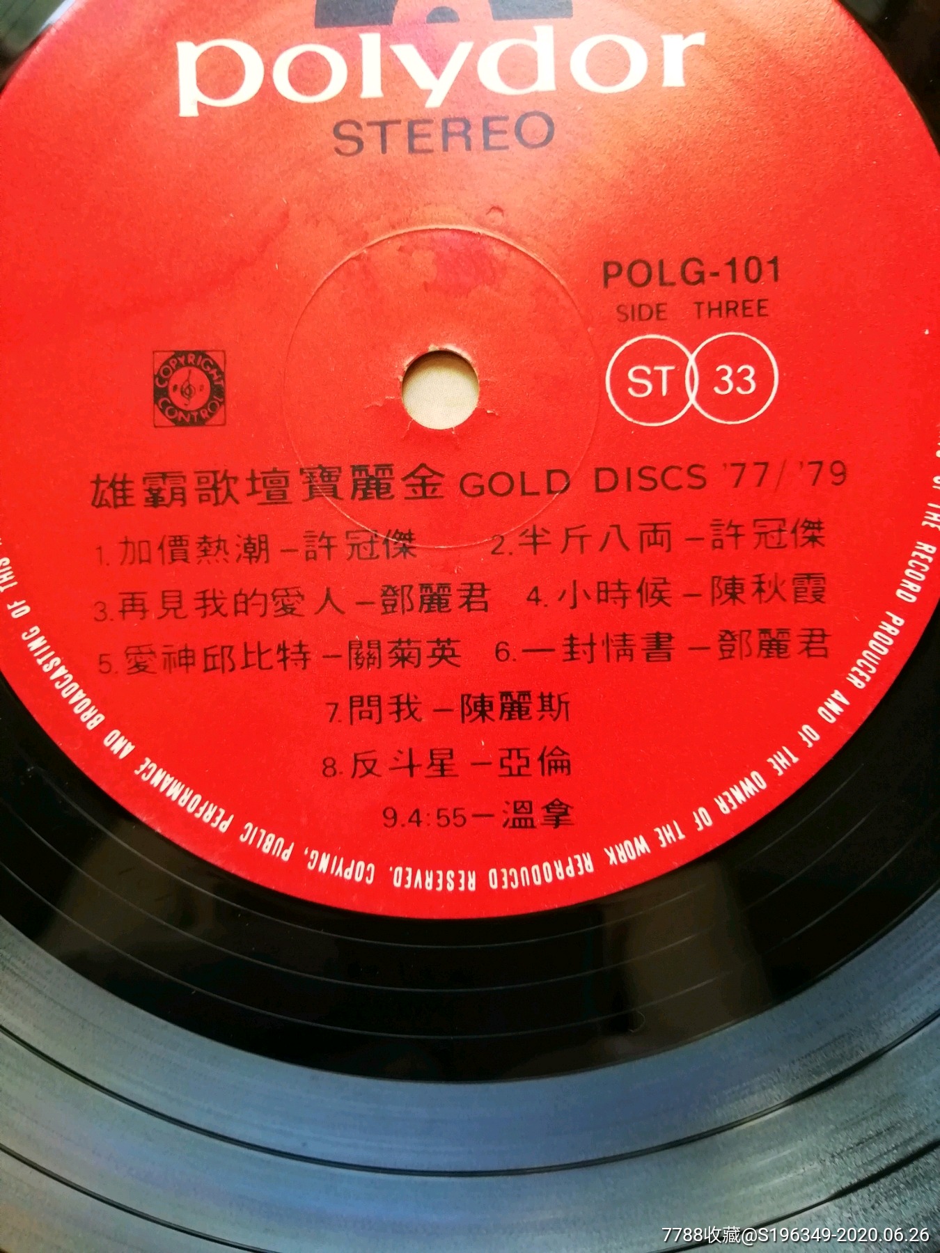 雄霸乐坛宝丽金(中文碟片)
