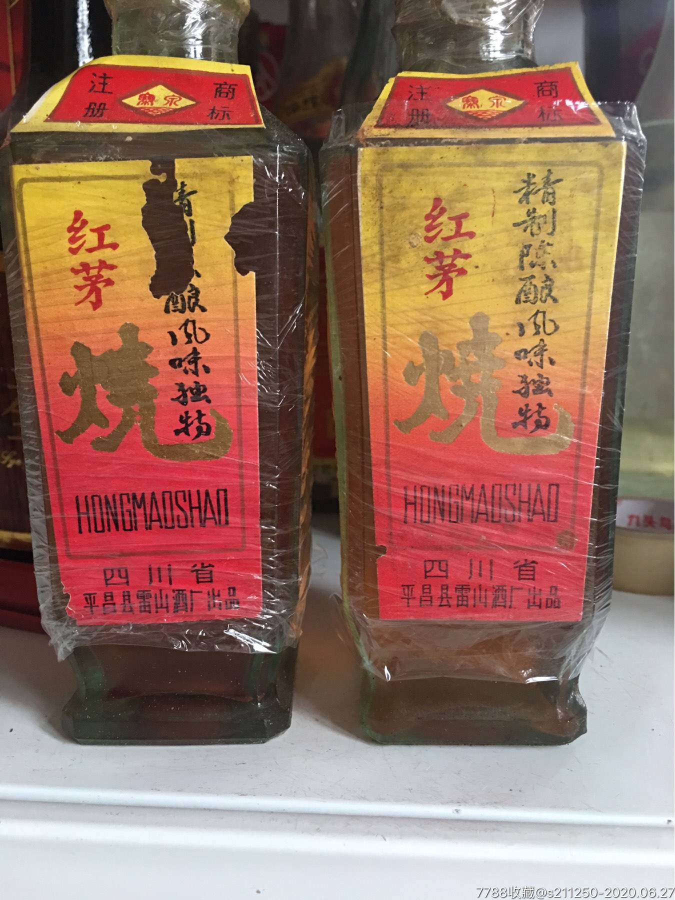 红茅烧