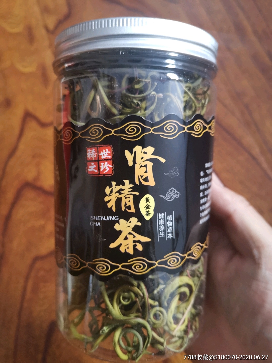 长白山肾精茶一罐一两装