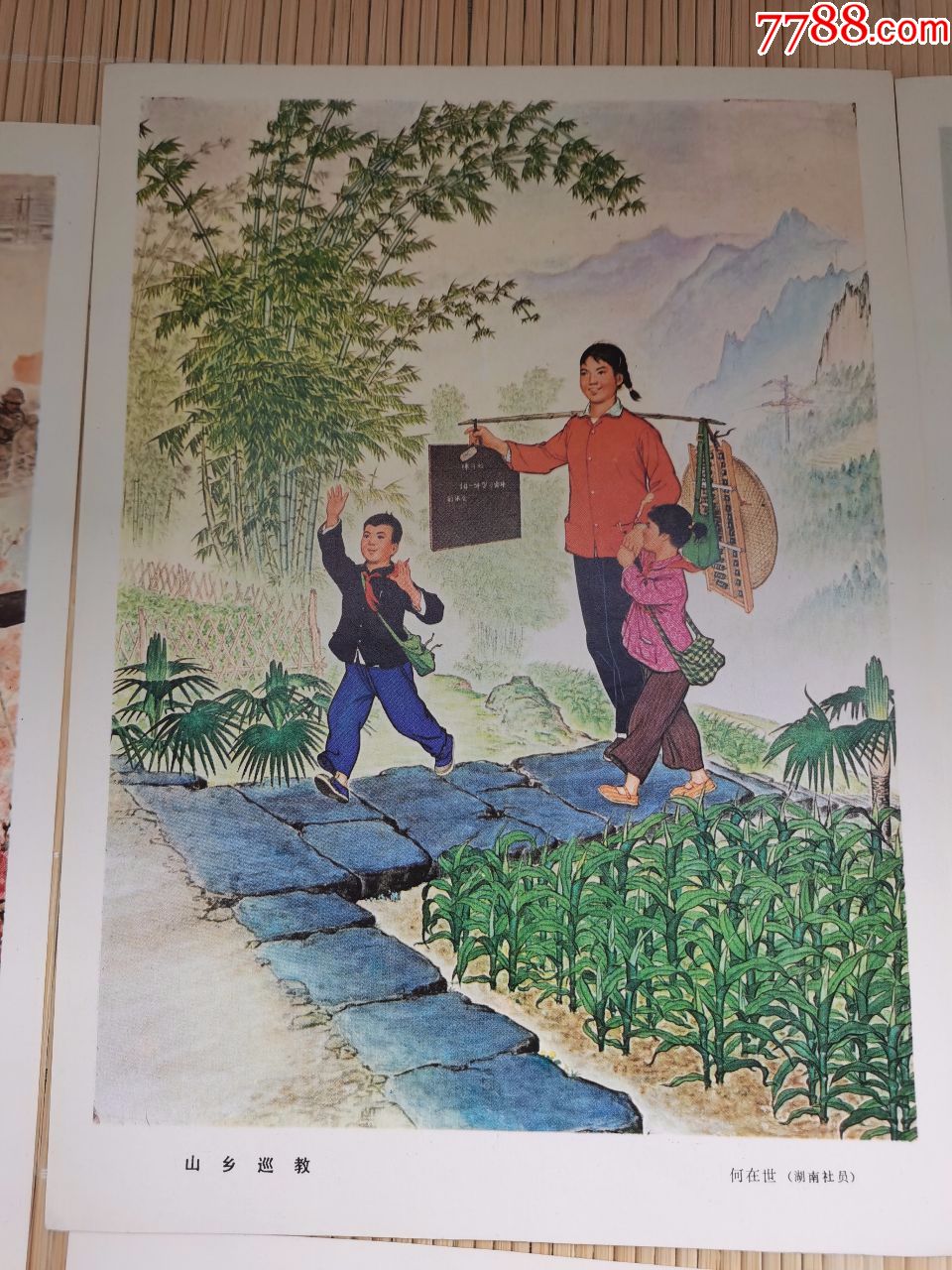 年画农民画选辑(印量1万,16张全),年画/宣传画,绘画稿印刷,年画,文革