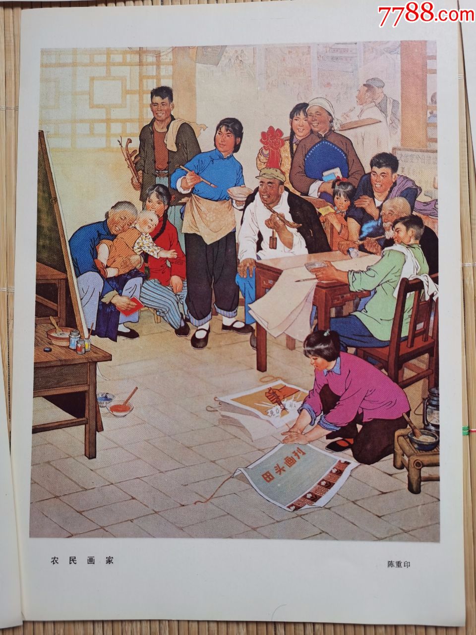 年画农民画选辑(印量1万,16张全),年画/宣传画,绘画稿印刷,年画,文革