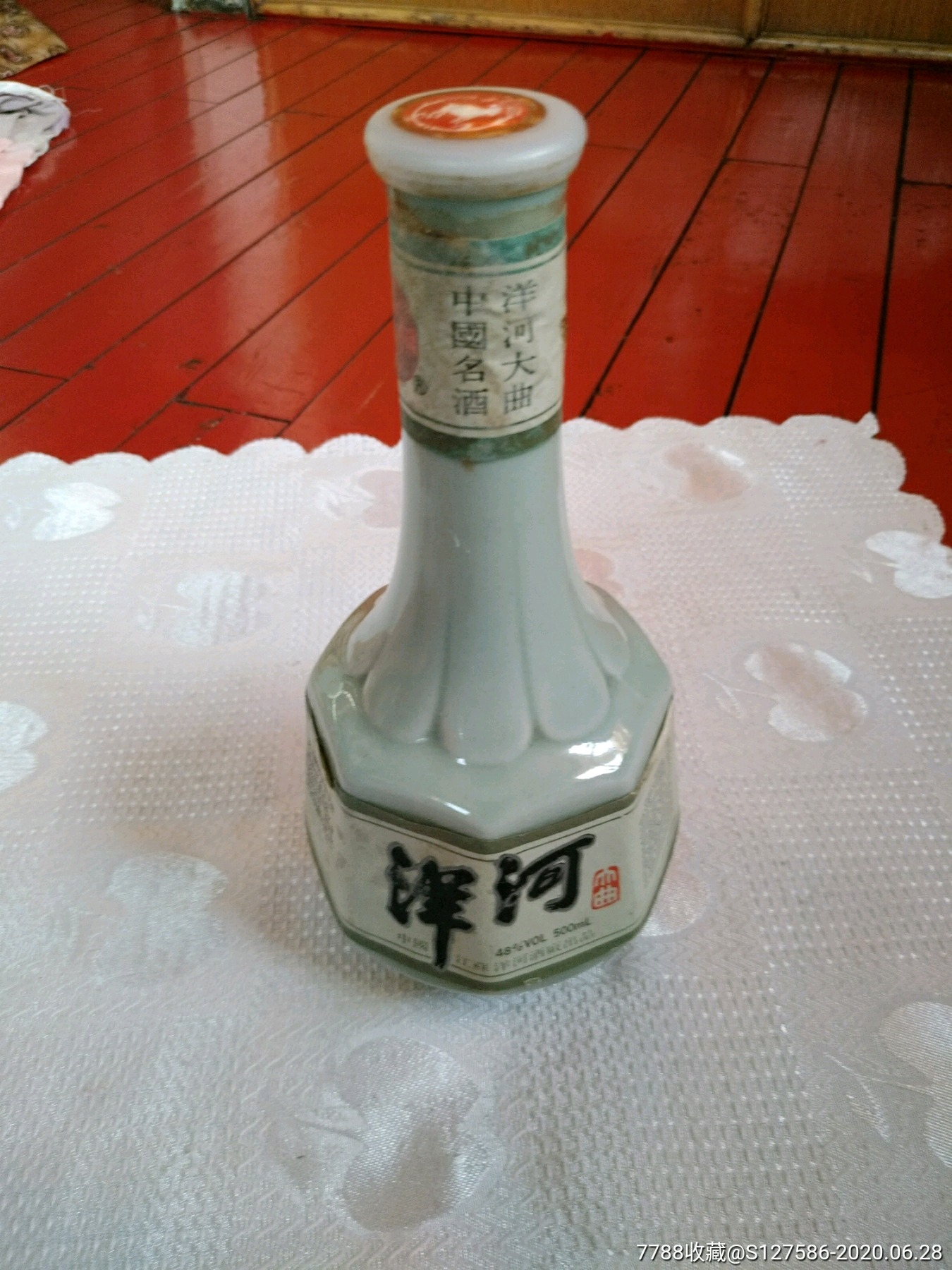 老式洋河酒瓶子