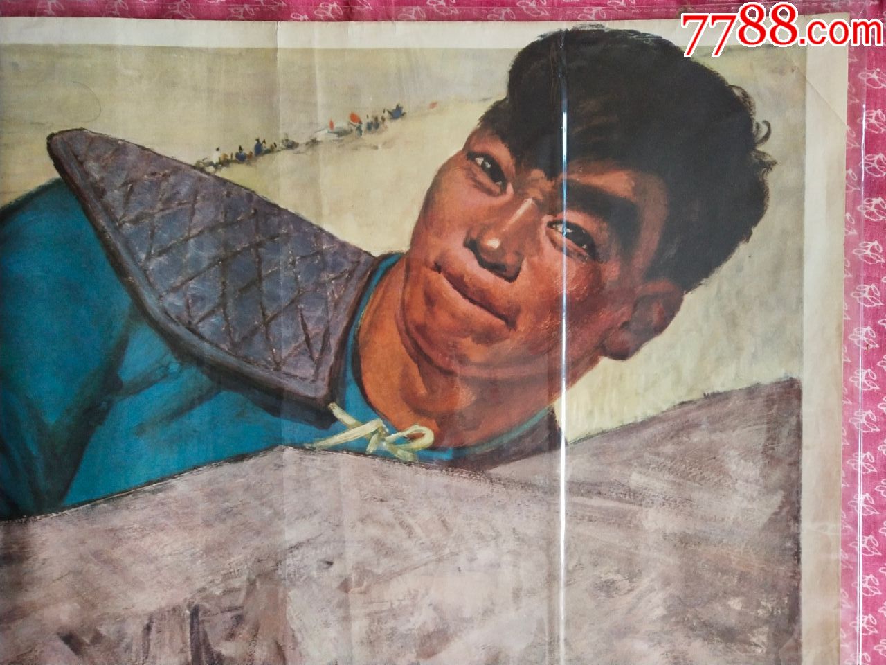 奋发图强改天换地.本店一批宜传画在拍卖.