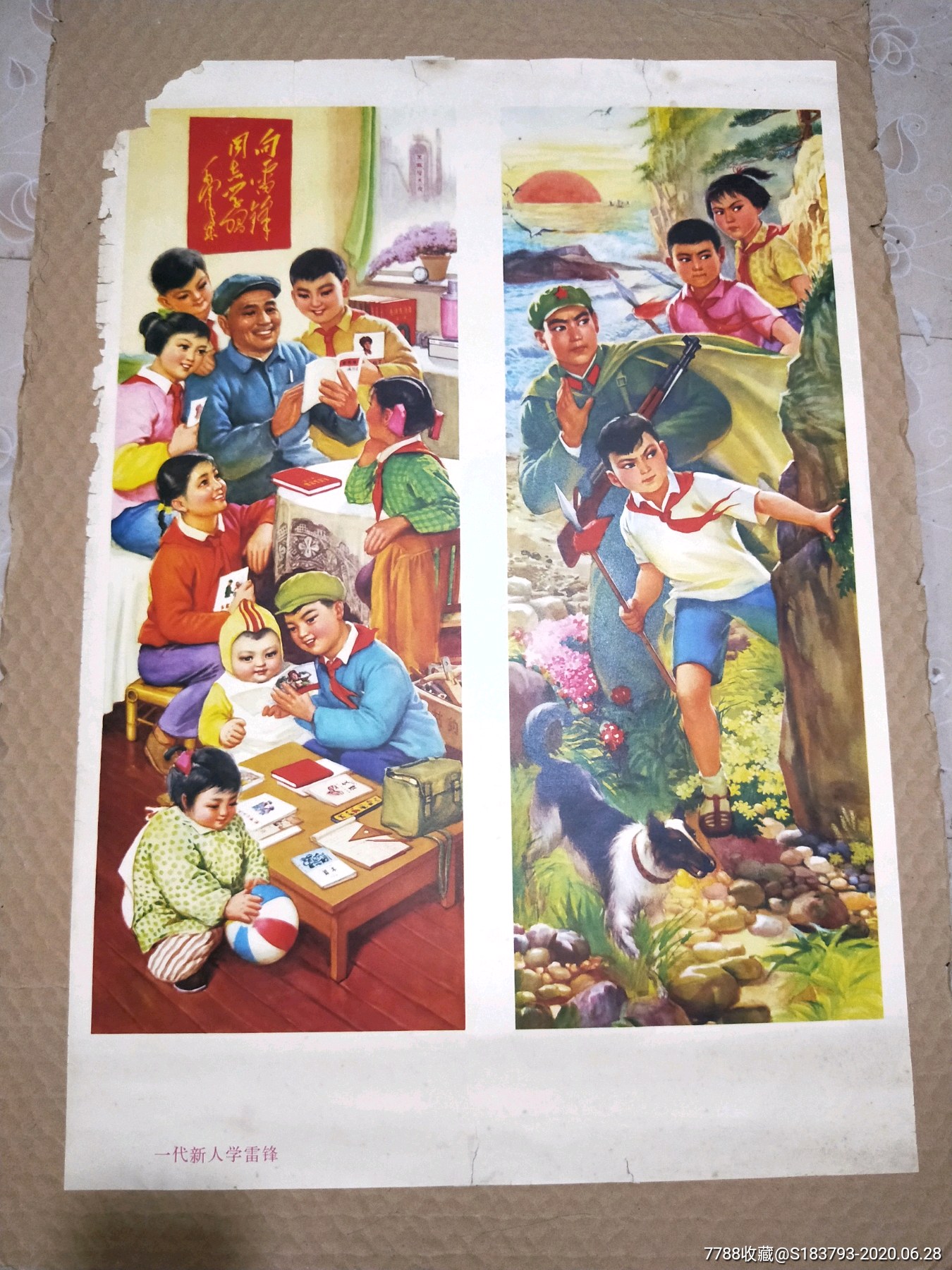 顶级70年代稀缺品种年画一套两张!