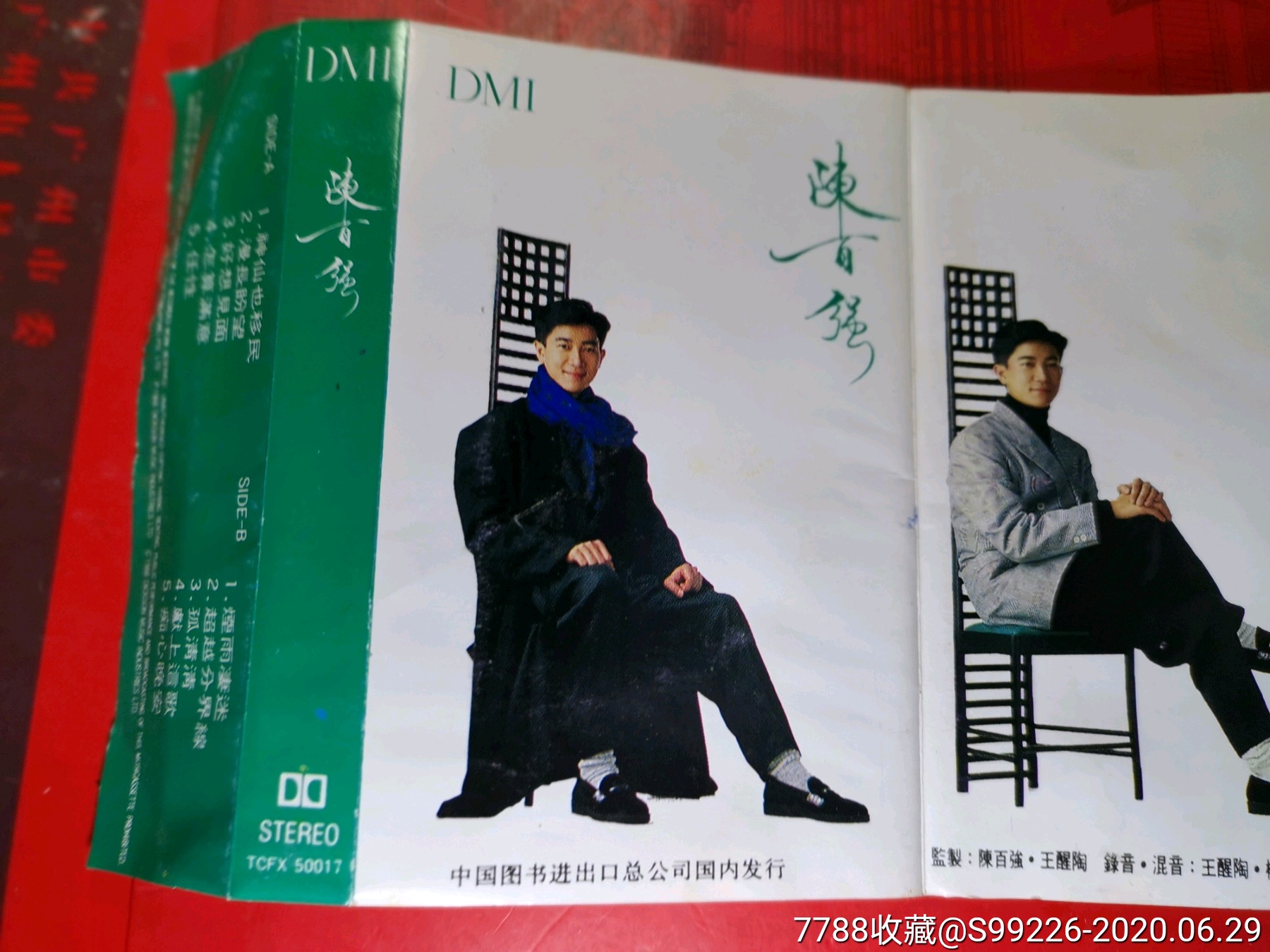 陈百强《烟雨凄迷.神仙也移民》粤语专辑.中图进口hk版.好品.