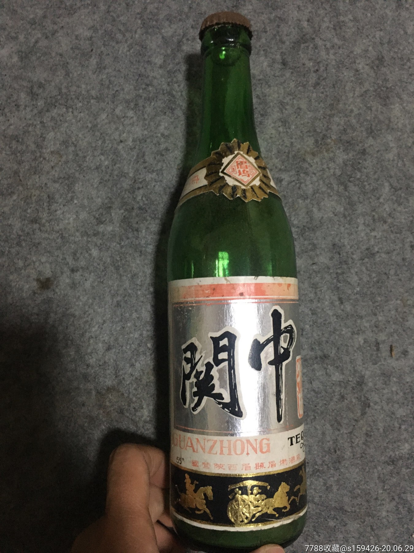 老酒瓶-关中特曲