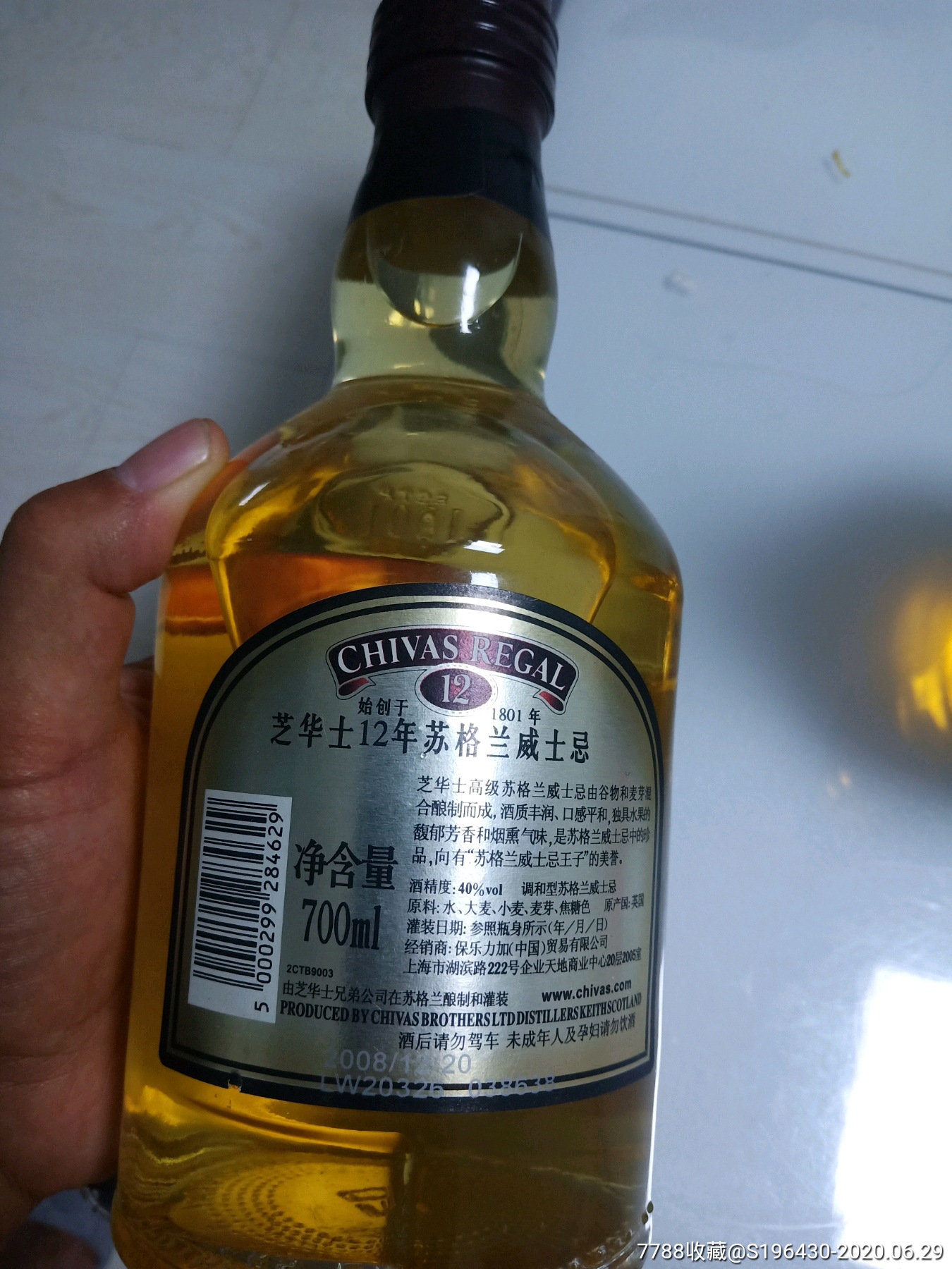 2瓶芝华仕12年苏格兰威士忌