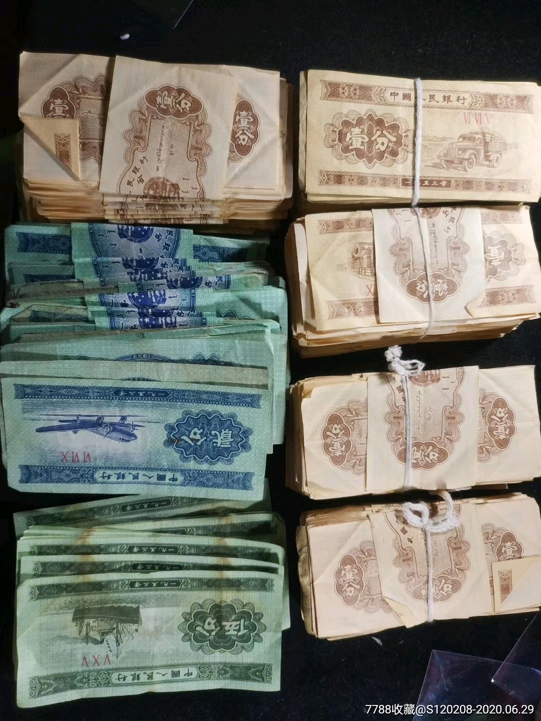 第三套人民币纸币分币一堆六百多张一起