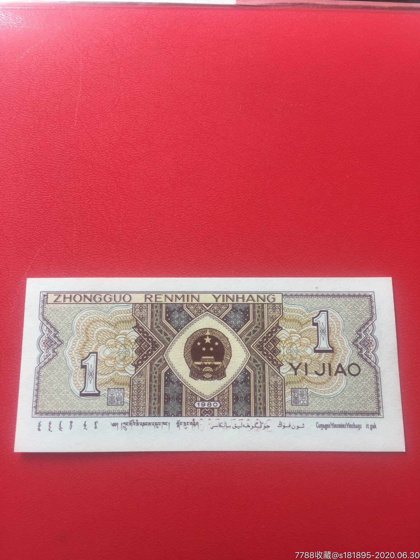8001金牡丹dq1枚