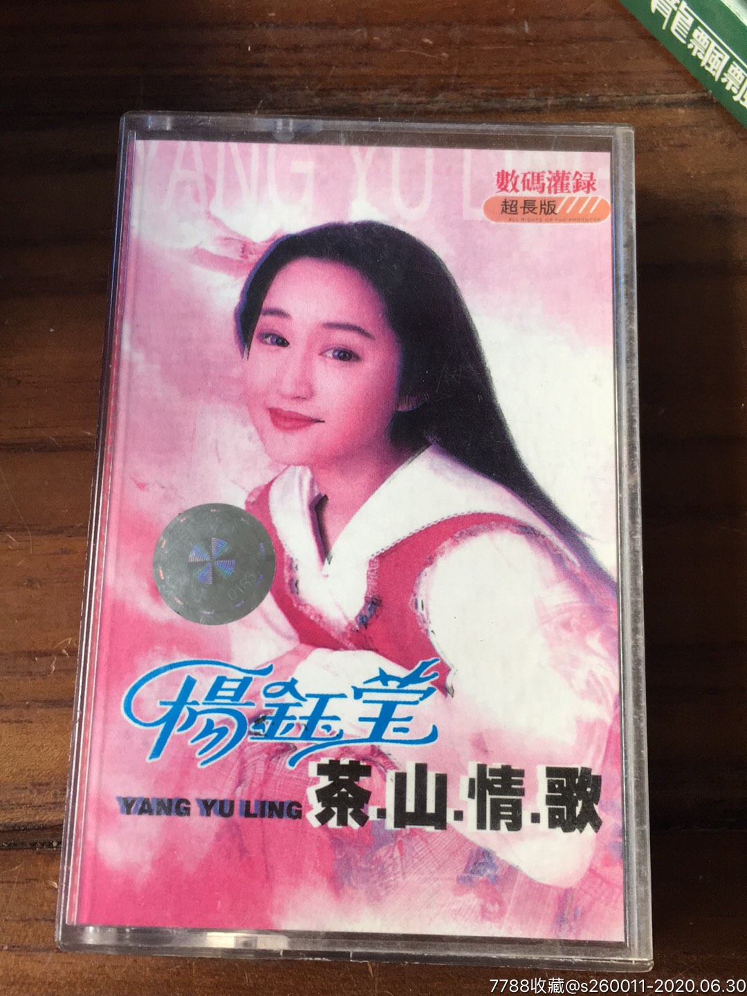杨钰莹茶山情歌