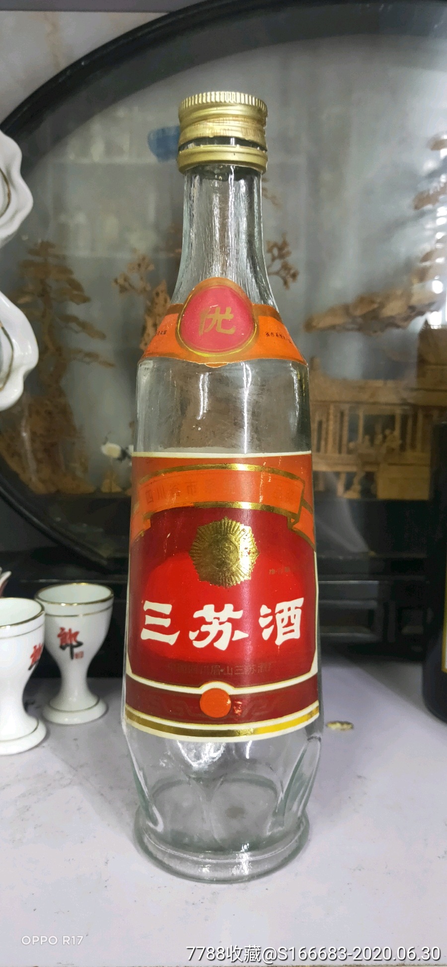 《三苏酒》酒瓶