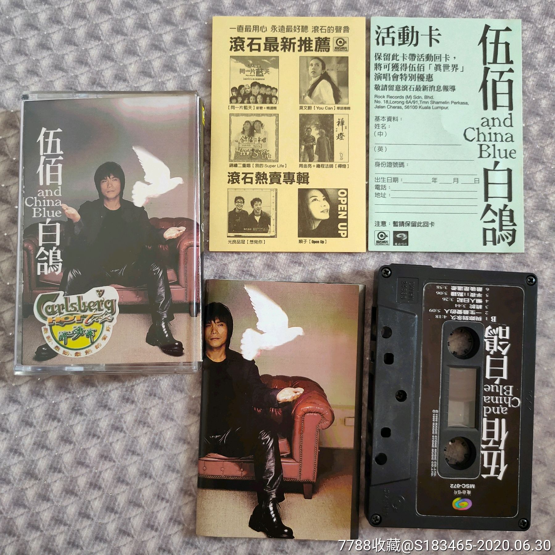 伍佰白鸽磁带