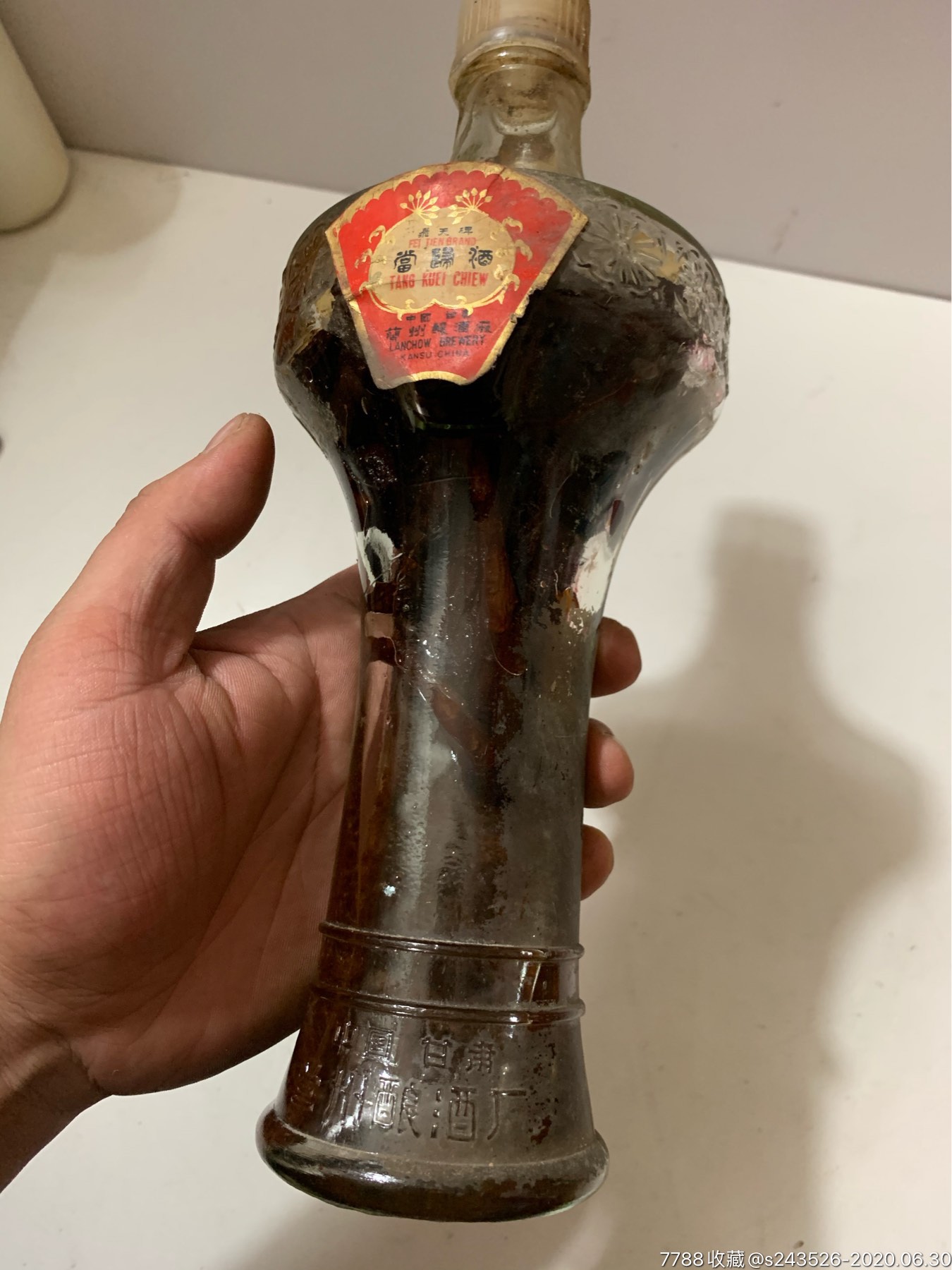 老当归酒酒瓶